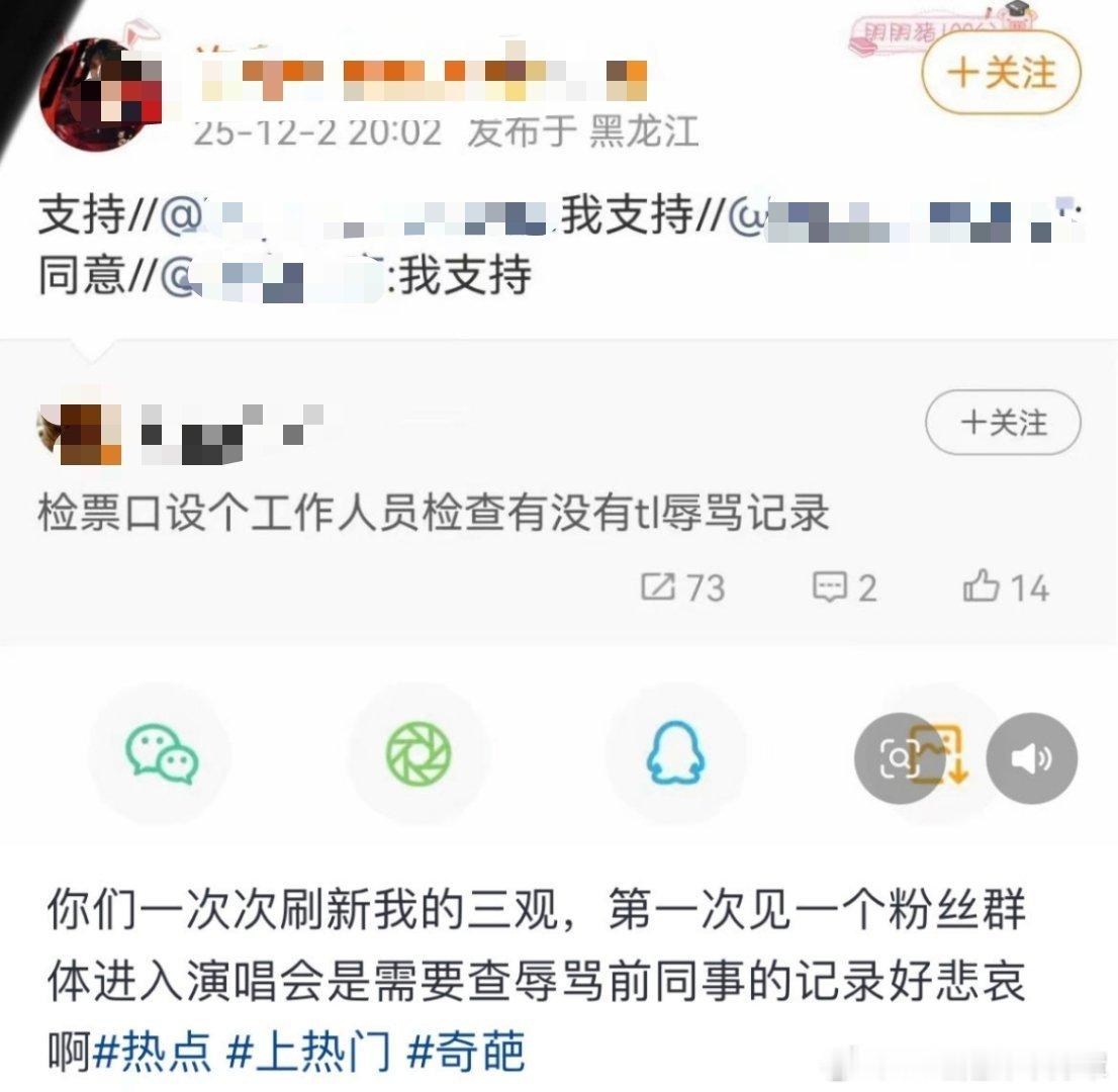 靠恨意聚集的粉圈具象化 