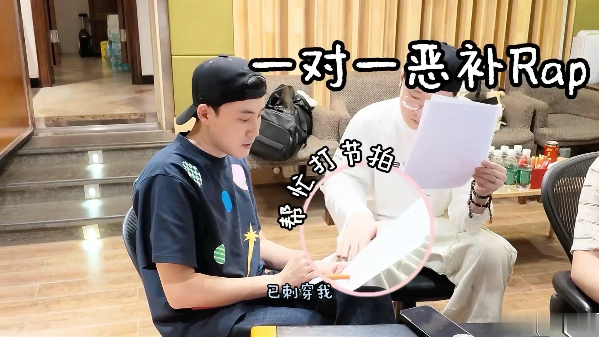 张睿一对一恶补rap张睿苦练rap 张睿苦练rap，期待三公舞台 ​​​