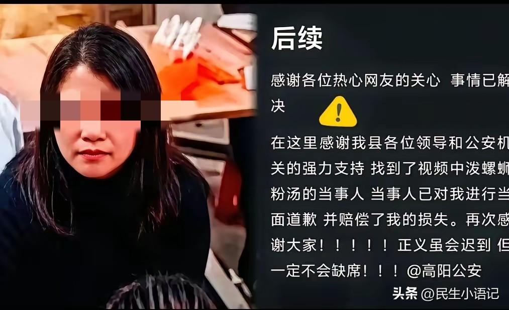 近日引发全网愤怒的河北保定女子背后泼红油汤事件，终于迎来了大快人心的后续处理结果