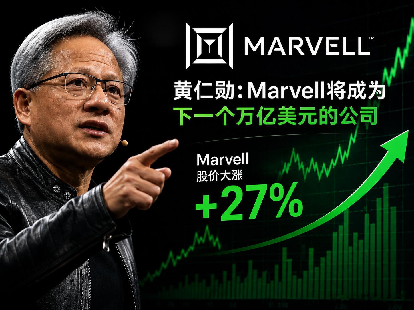 在Computex 2026电脑展期间，英伟达CEO黄仁勋在与Marvell C