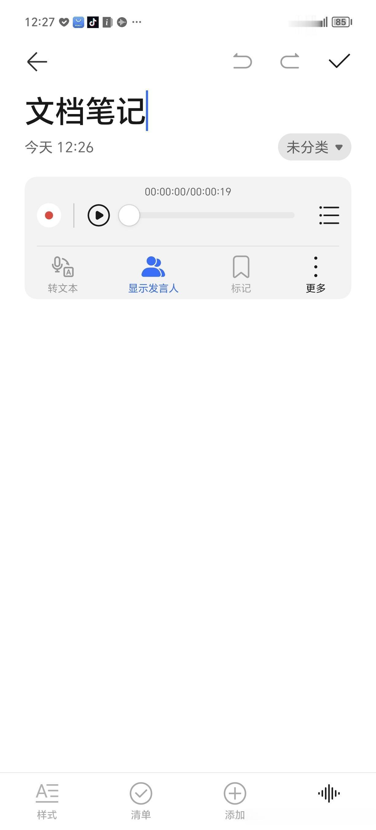 荣耀笔记真的很好用
     因为换了荣耀100pro，正好遇到做笔记的事情，就