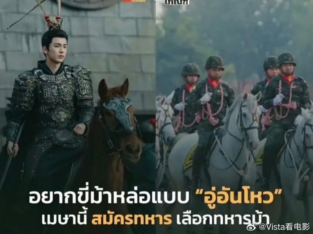 泰国将张凌赫剧照植入征兵海报    假如入伍就发张凌赫的话… 