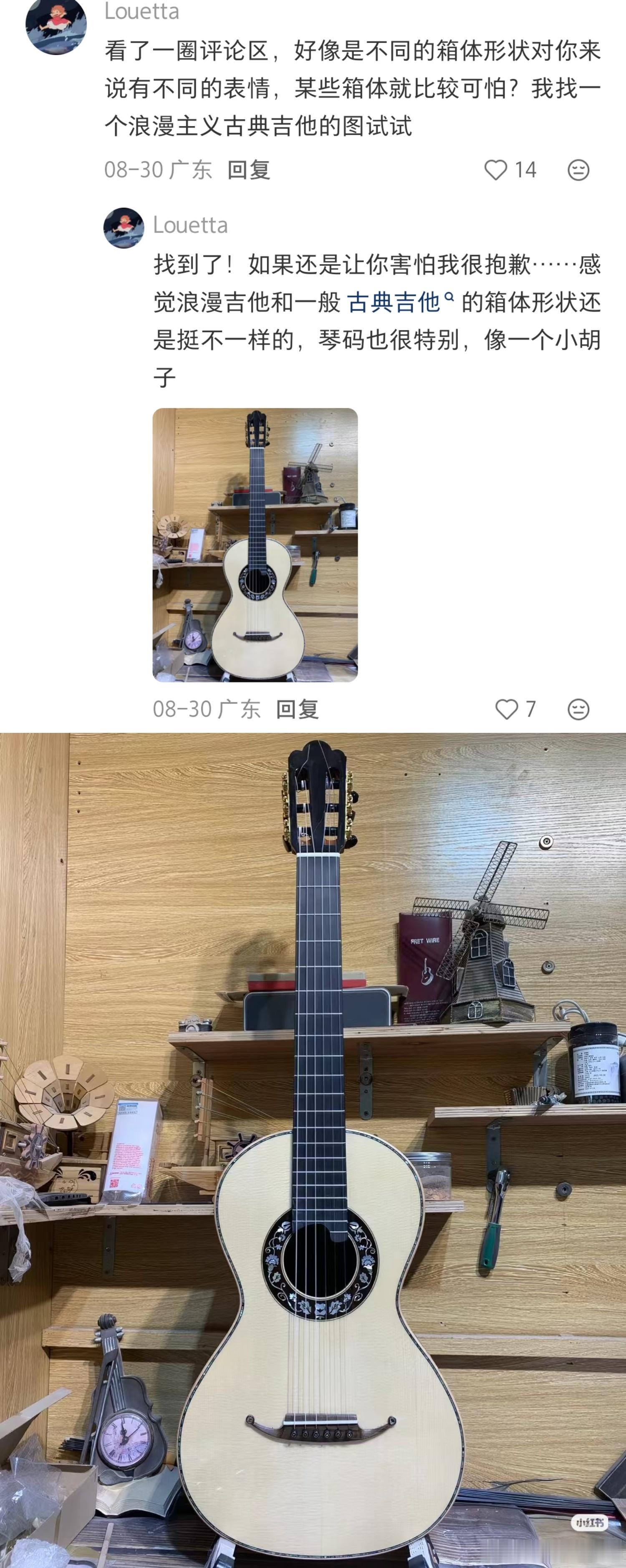 古典吉他恐惧症。看完我也害怕了…… ​​​