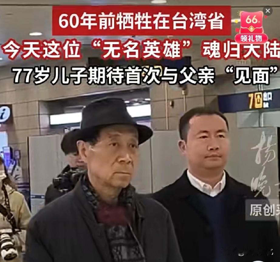 泪目！台湾隐蔽战线英雄魂归大陆，石墙上的名字背后，是鲜血铸就的家国情怀
 
泪目