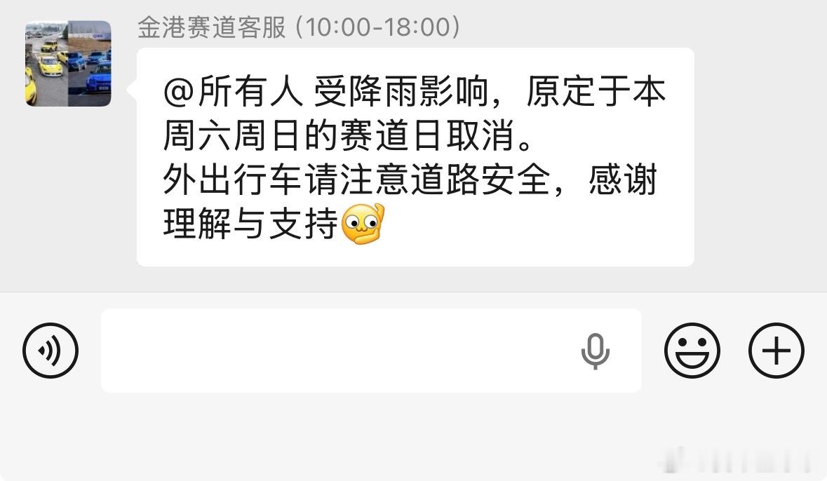 本来计划开YU7 GT去赛道的，结果因为下雨，周末赛道都不开。这北京连着下一周雨