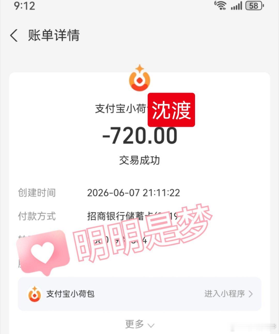 为我们的海虾助力本i渡必须投沈渡  专栏 · dyxx sw
