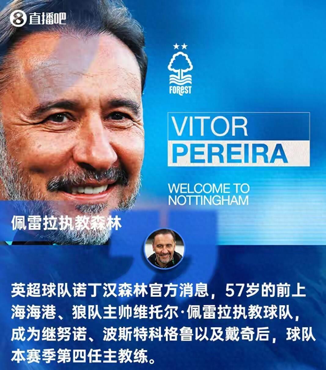 前海港主帅又要执教英超老牌豪门了！他就是为海港夺得第一个中超冠军的佩雷拉，这次执