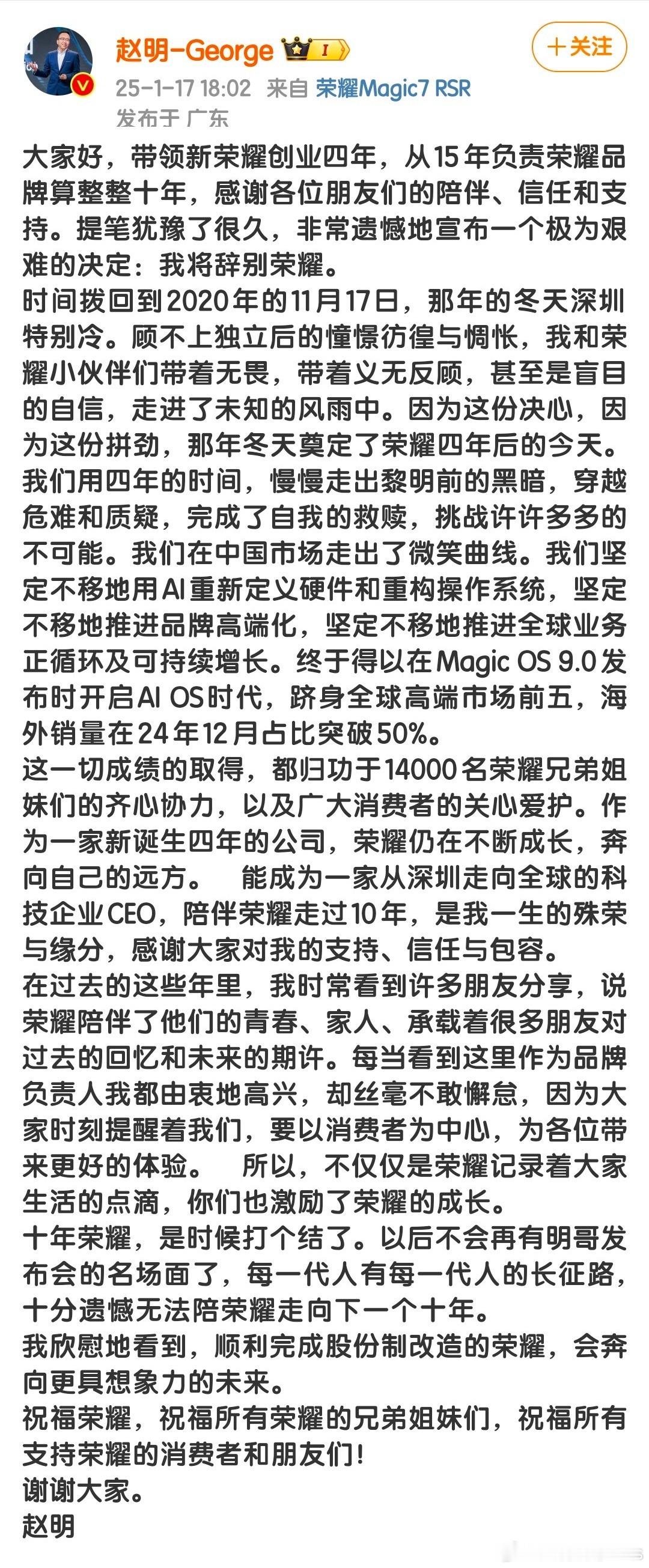 赵明的长文也是回应了外界的几个质疑点。①：明确了24年是完成的利润，不是业绩不好