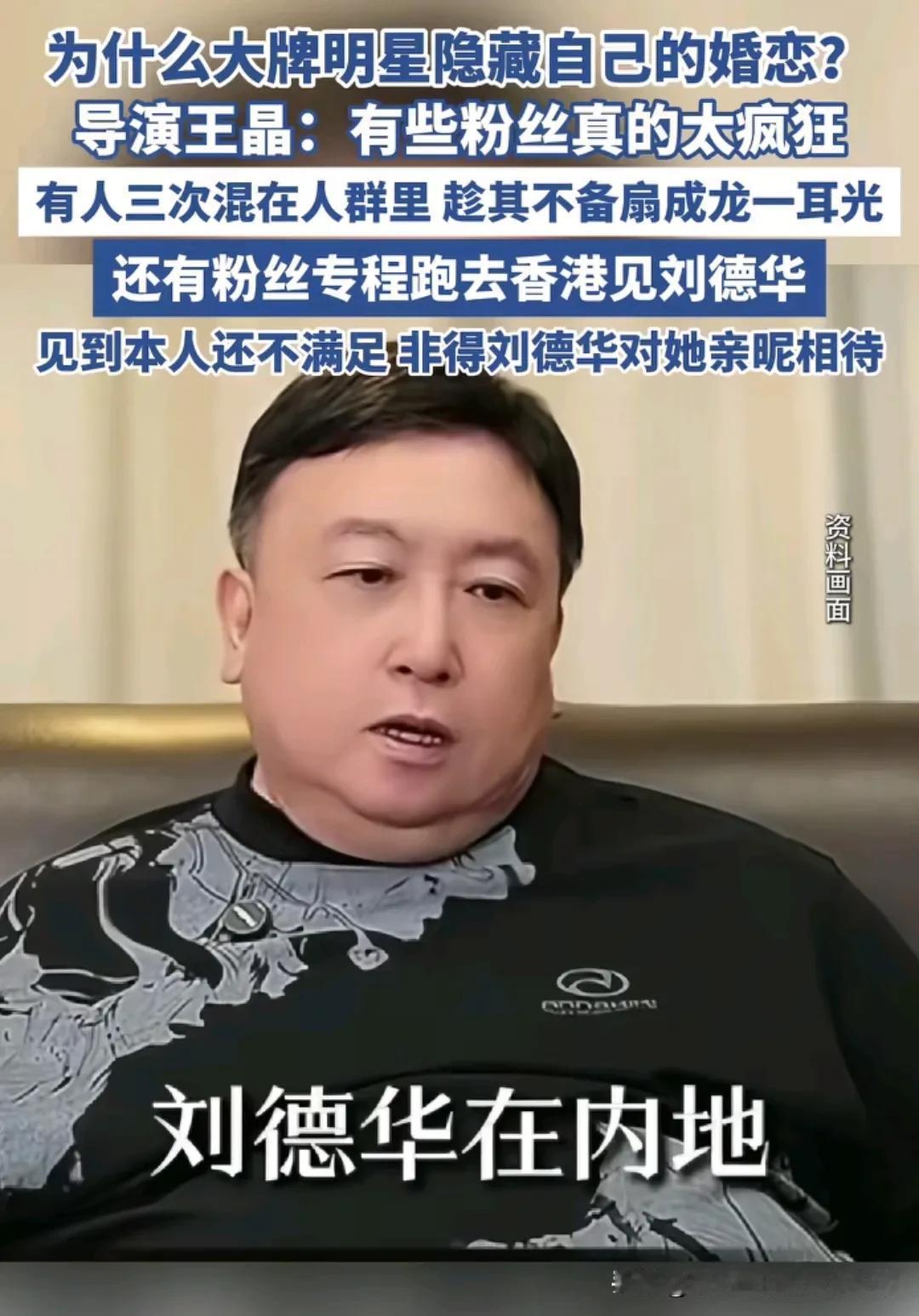 难怪明星艺人要隐藏自己的婚恋，不能怪明星艺人太虚伪，只能说粉丝太疯狂，他们追星的