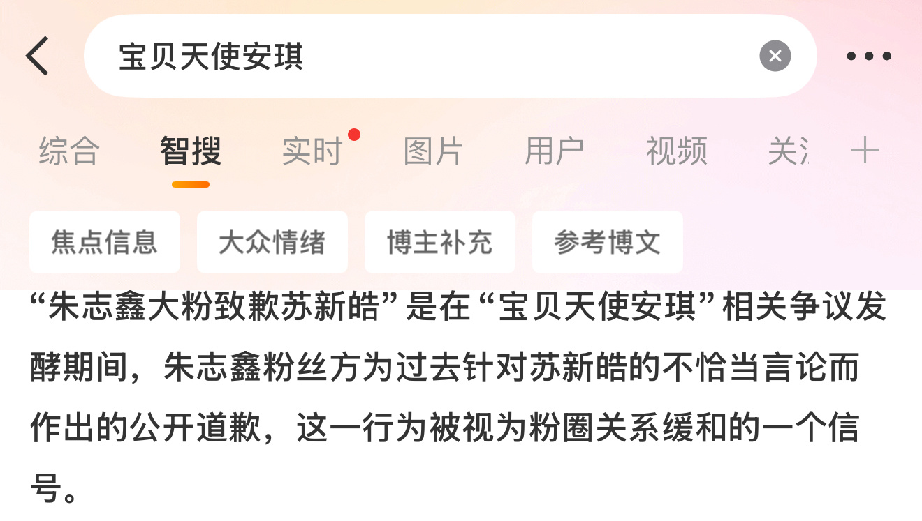 宝贝天使安琪道歉不收，谢谢