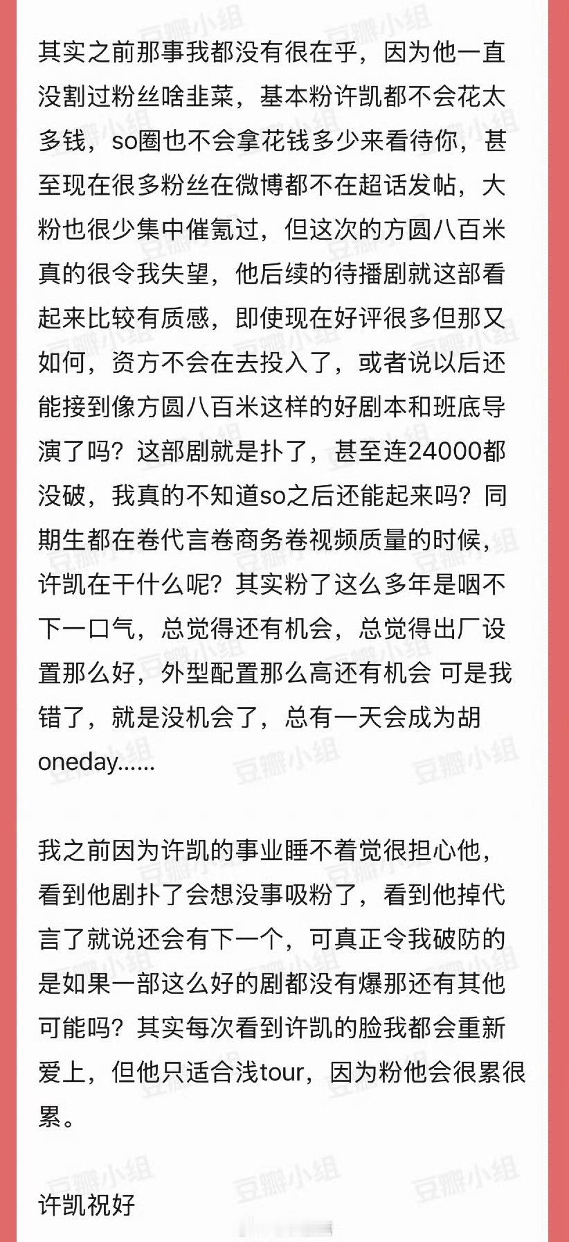 方圆八百米确实没有大营销，也没有怎么宣传，就平平无奇地播完了。最怕的是后面所有的
