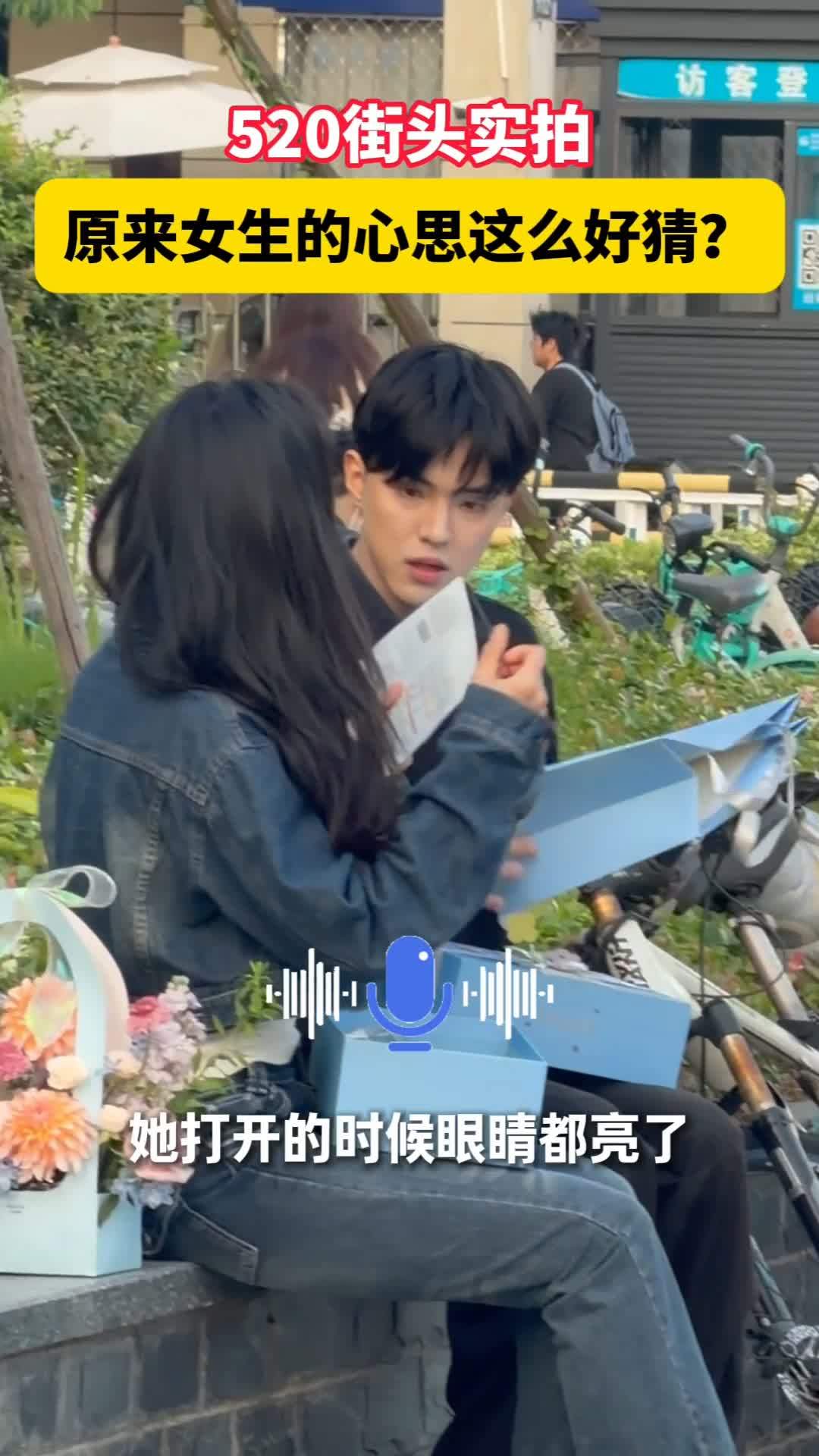 杭州520街头的氛围感有多甜 吧，刷到视频满大街都是送花送礼物秀恩爱的，甚至看到