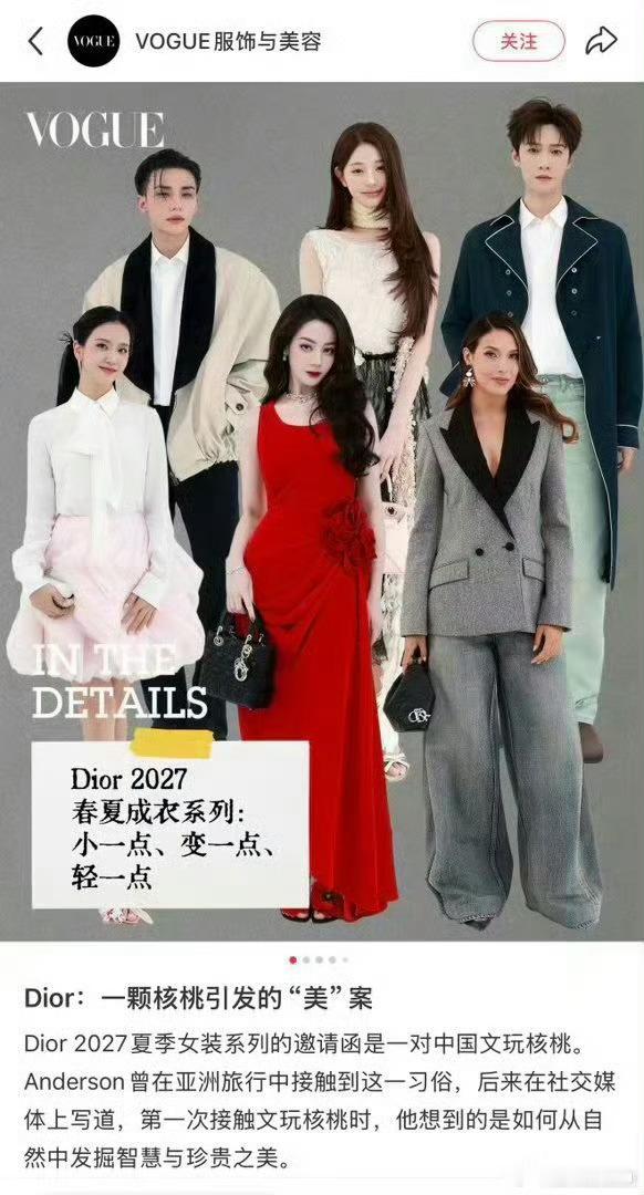 迪丽热巴造型登顶RCFA去年RCFA年终总榜唯一黄种人。今年RCFA最佳着装榜断
