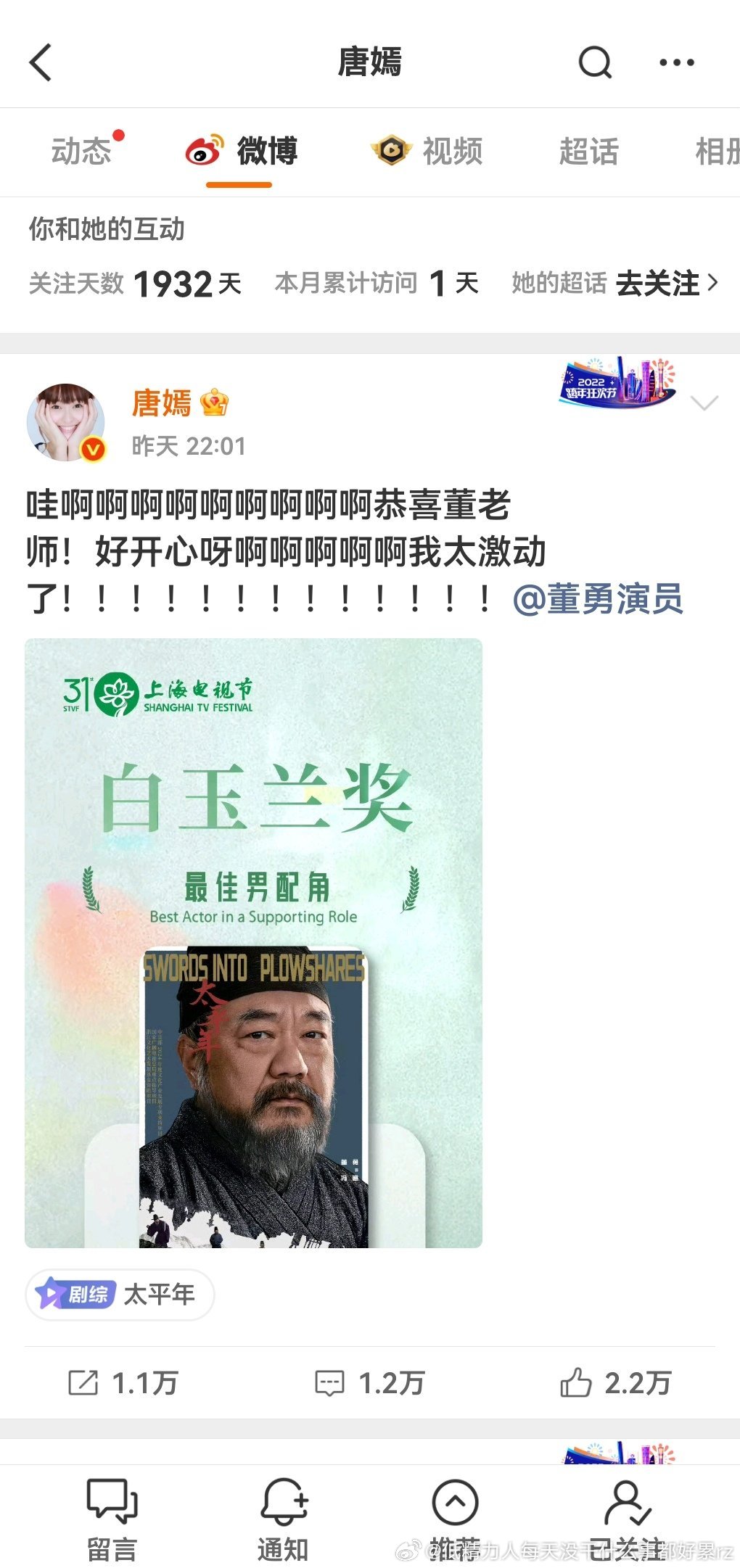 唐姐在家祝福同事