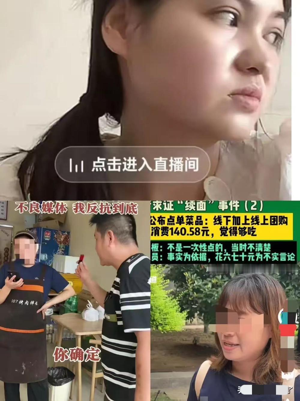 谁闹谁有理了吗？续面事件女主开直播，解释不是七个人抢着吃，孩子们爱吃肉，面条就是