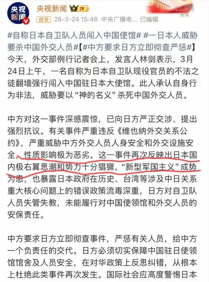 日本自卫队持械翻墙闯中国使馆！同一天外交关系降级，背后藏着不少门道

特朗普前脚