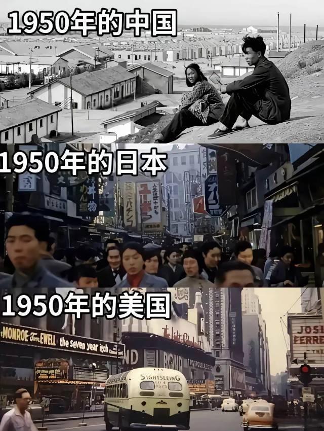 1950年到 2000 年，中国、日本、美国街景对比。中国发展还是比较快的，你们