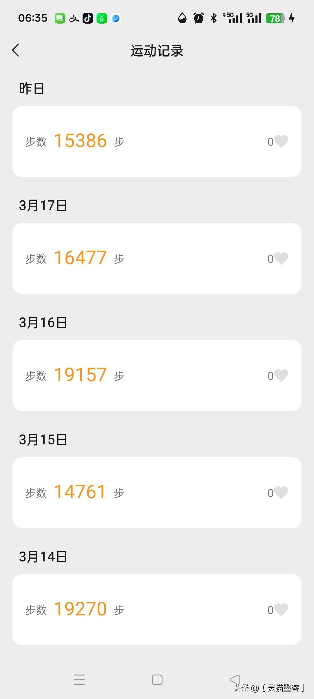 如果还没跑，现在动起来也完全来得及，哪怕只是下楼溜达一圈，呼吸新鲜空气也是赚到啦