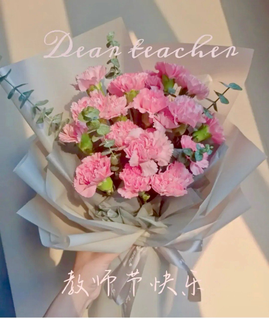 #教师节#今天，教师节。祝天下所有老师教师#教师节快乐#！#老师您辛苦了#！ ​