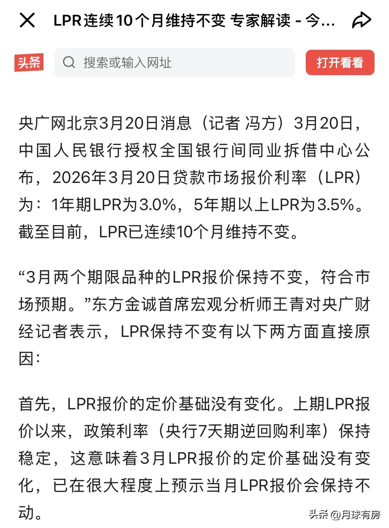 LPR一动不动！同样买房，凭什么老房奴要多还几十万利息？

LPR连续多月按兵不