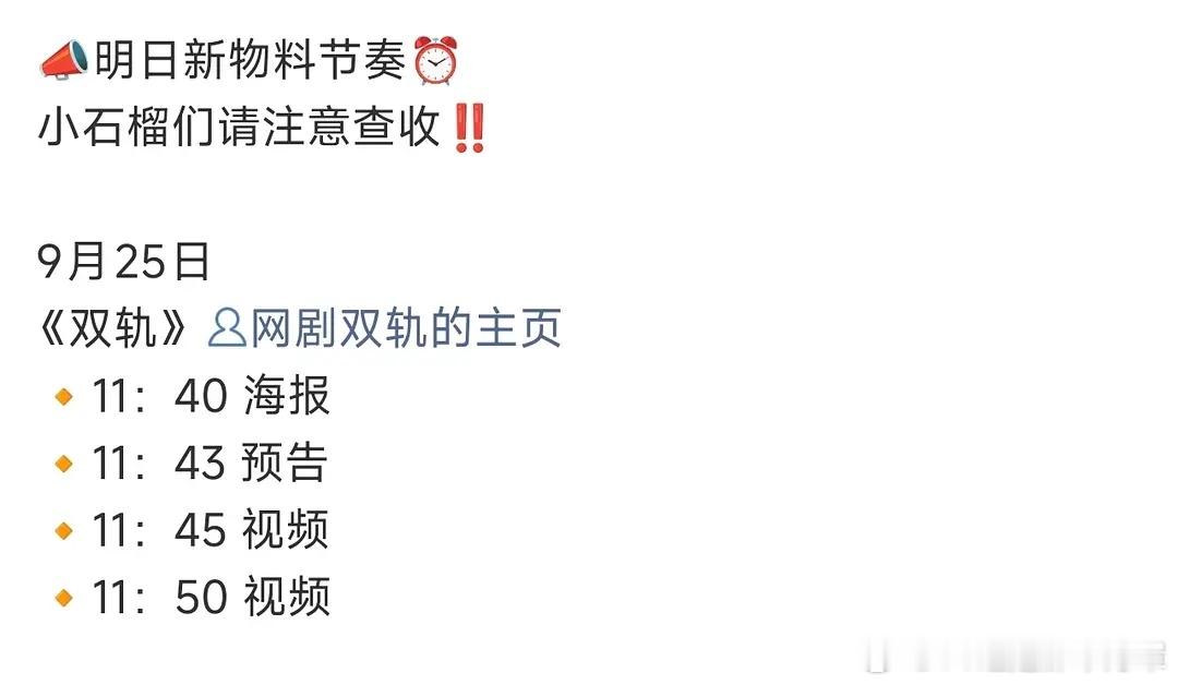 虞书欣要全面复工了。 ​​​