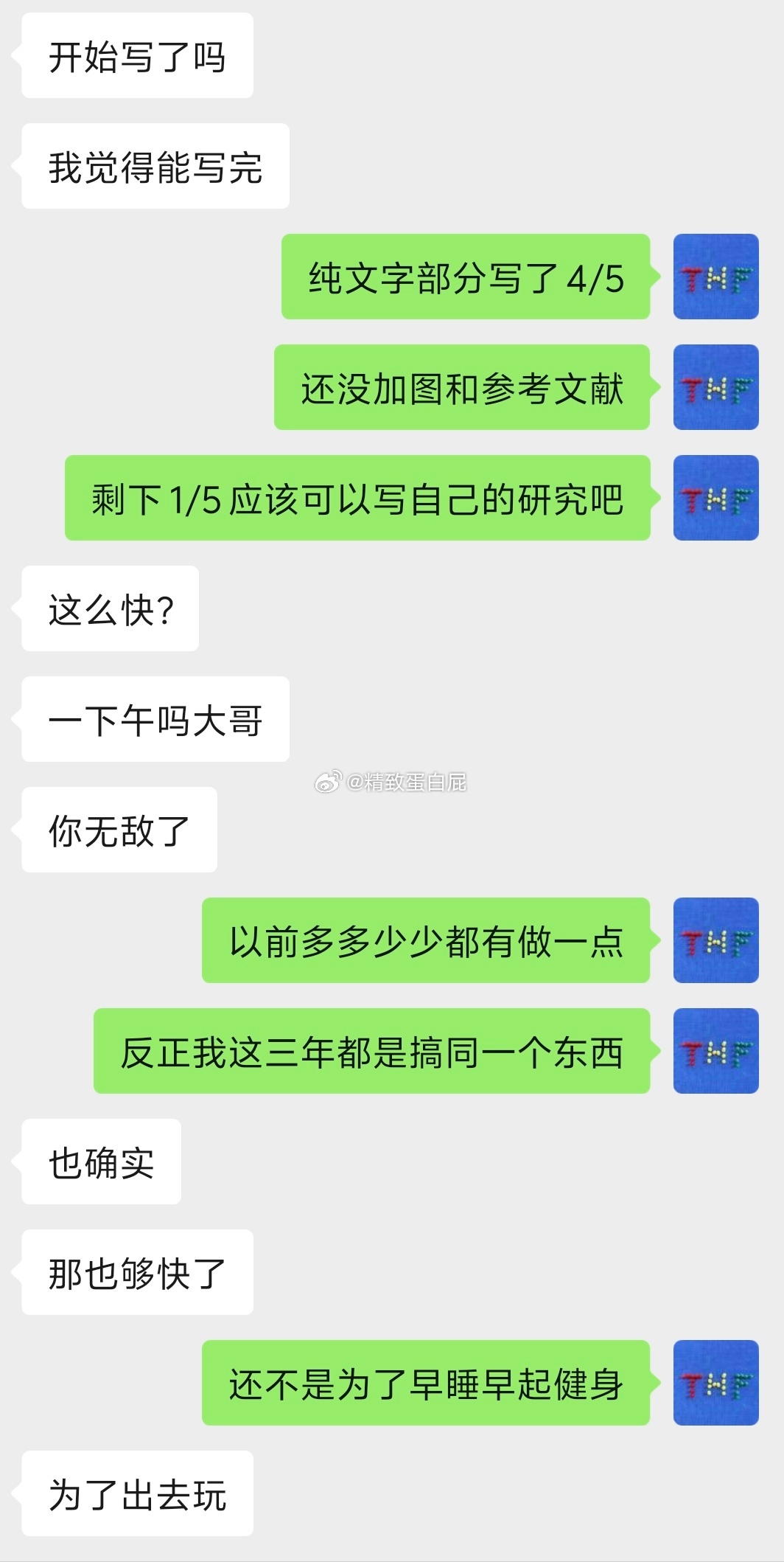 心情是今天刚刚得知下周五综合考试，并且今天刚刚得知综合考试不是考试，而是要写一份