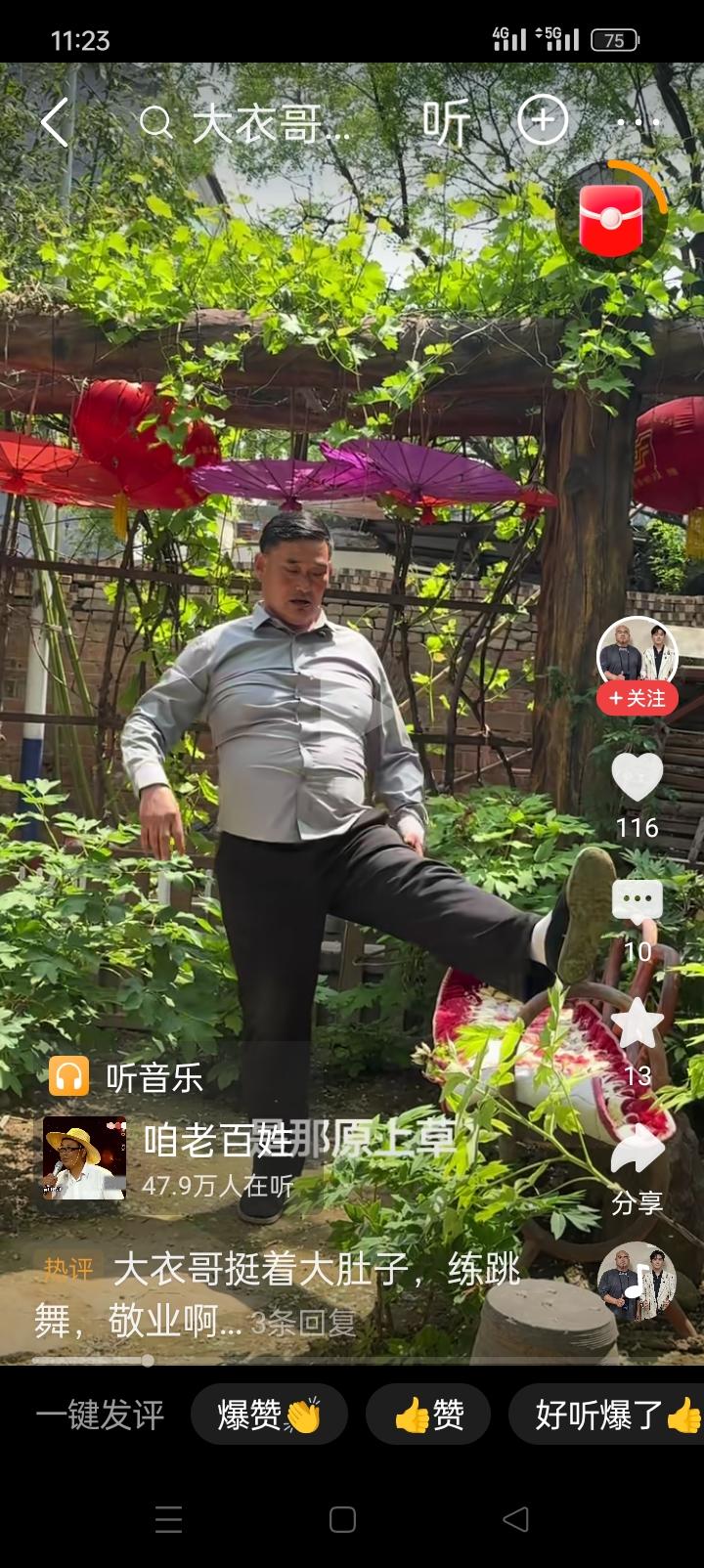 有人想减肥吗？可以参照一下这位朱大师！