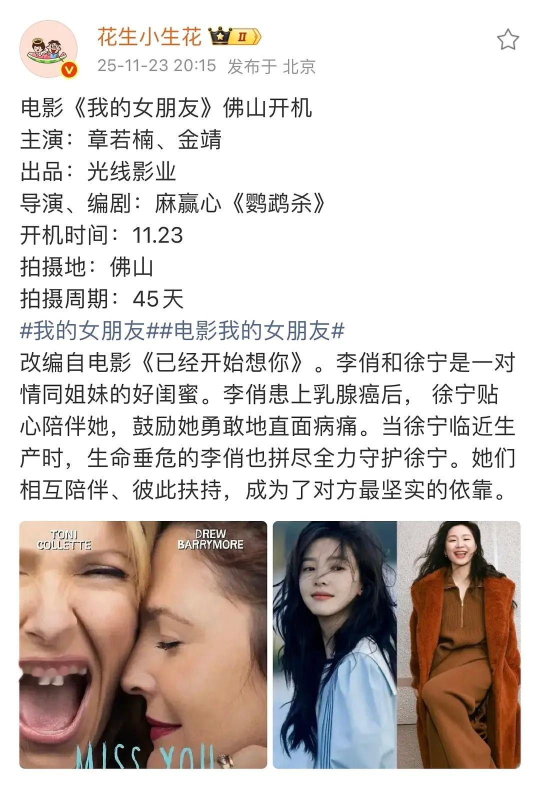 章若楠的新电影居然是翻拍 