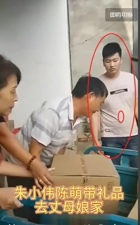 朱小伟，这变化是真大啊！[捂脸]

近日，有网友晒出了朱小伟去丈母娘家拜访的视频