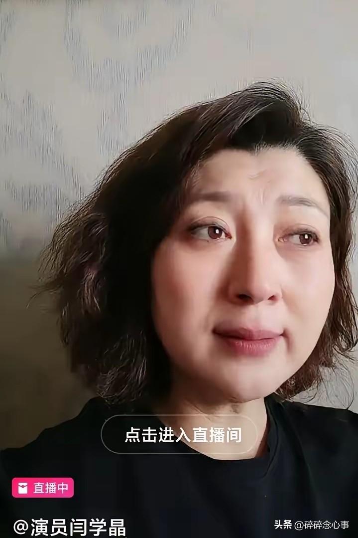 闫学晶直播被人当面怼脸上了！

有人跑到她直播间，直接甩一句：“唱二人转的没几个
