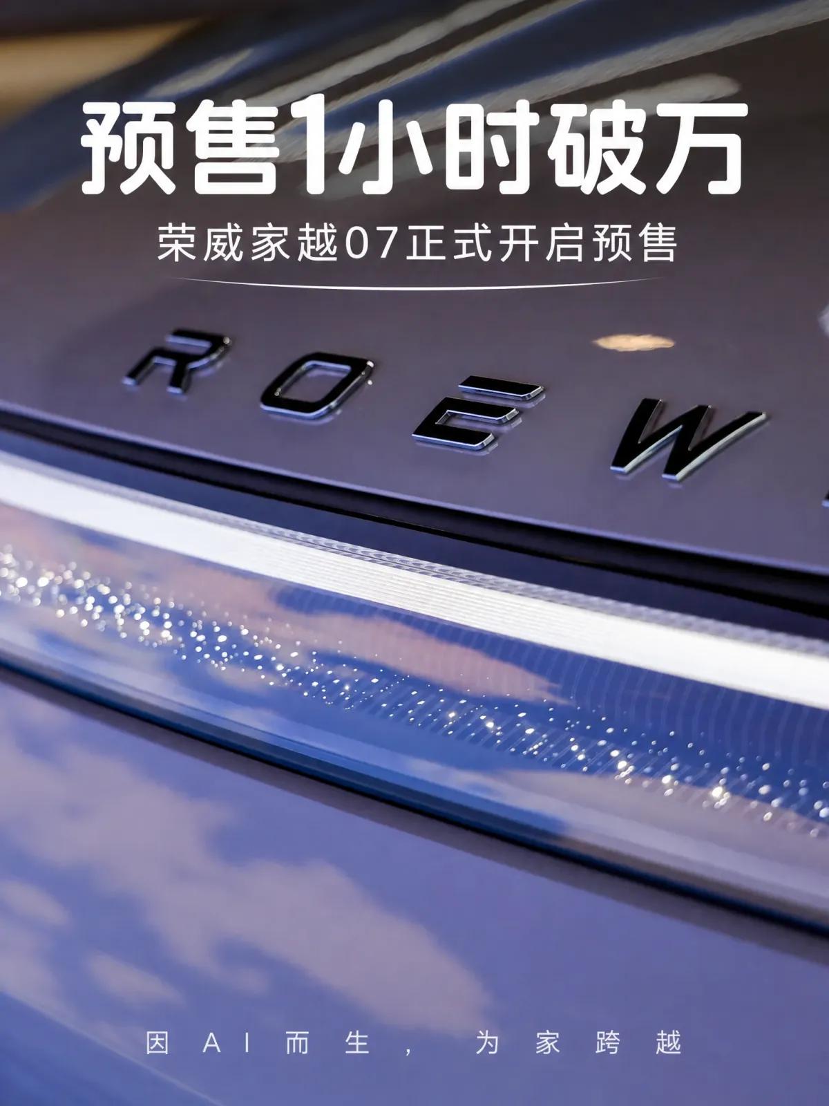 15万的车，看车的人还在比配置，下单的人已经把系统挤崩了
预售通道刚开，一台十几