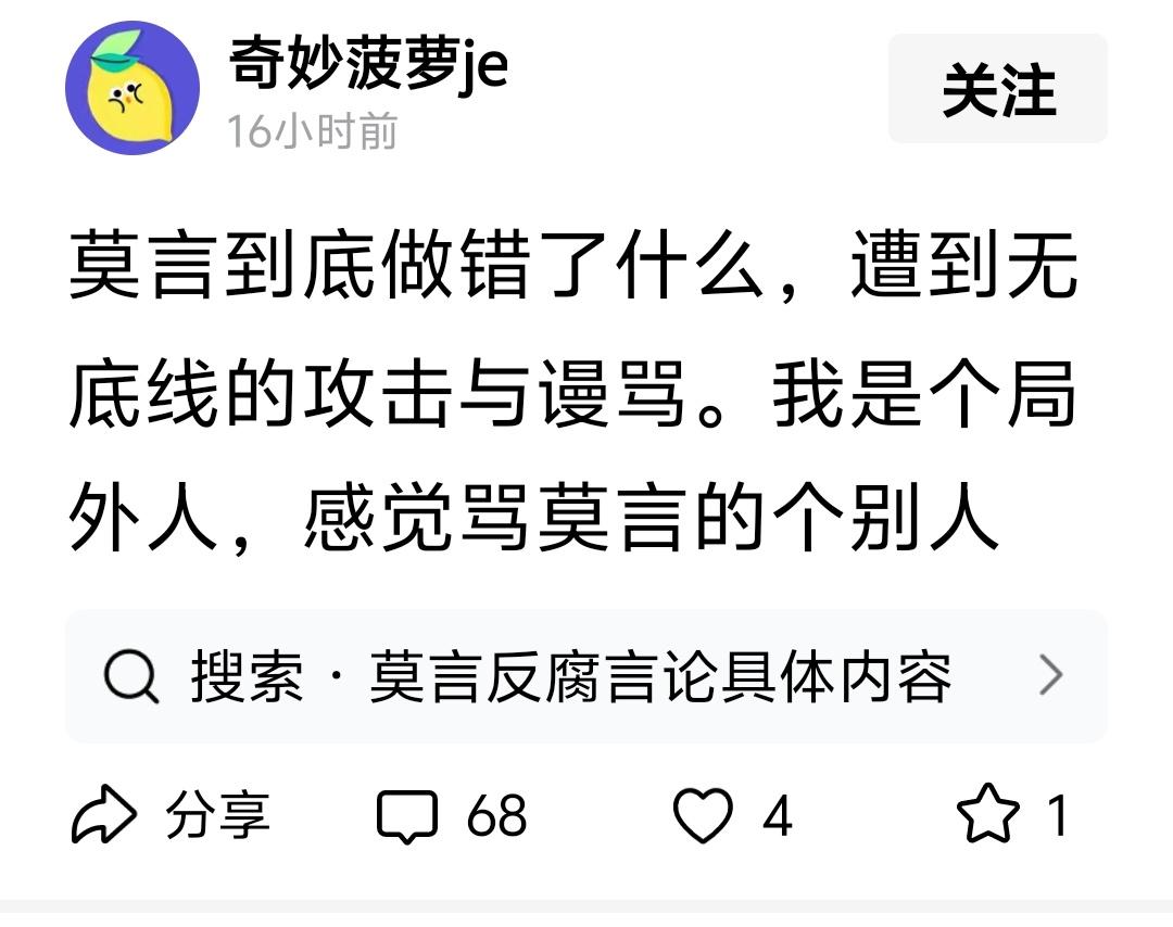 没有人骂莫言，
只有人骂管谟业。
是他丑化了自己母亲的形象，并且十分荣耀地献给在