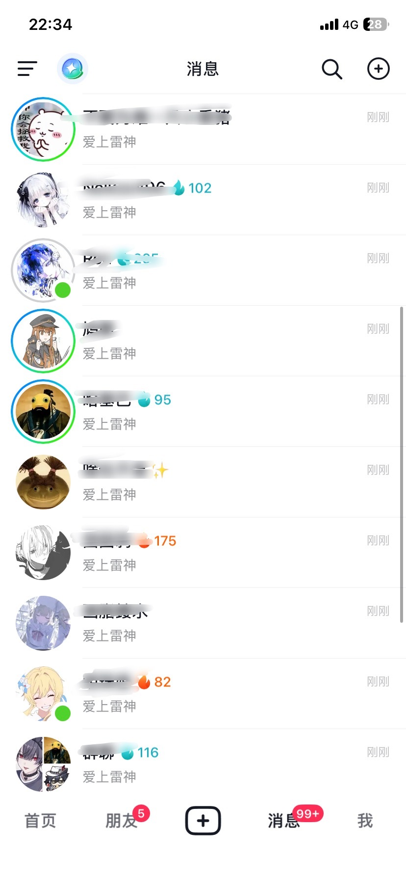 换上气泡我就这样骚扰爱上雷神 