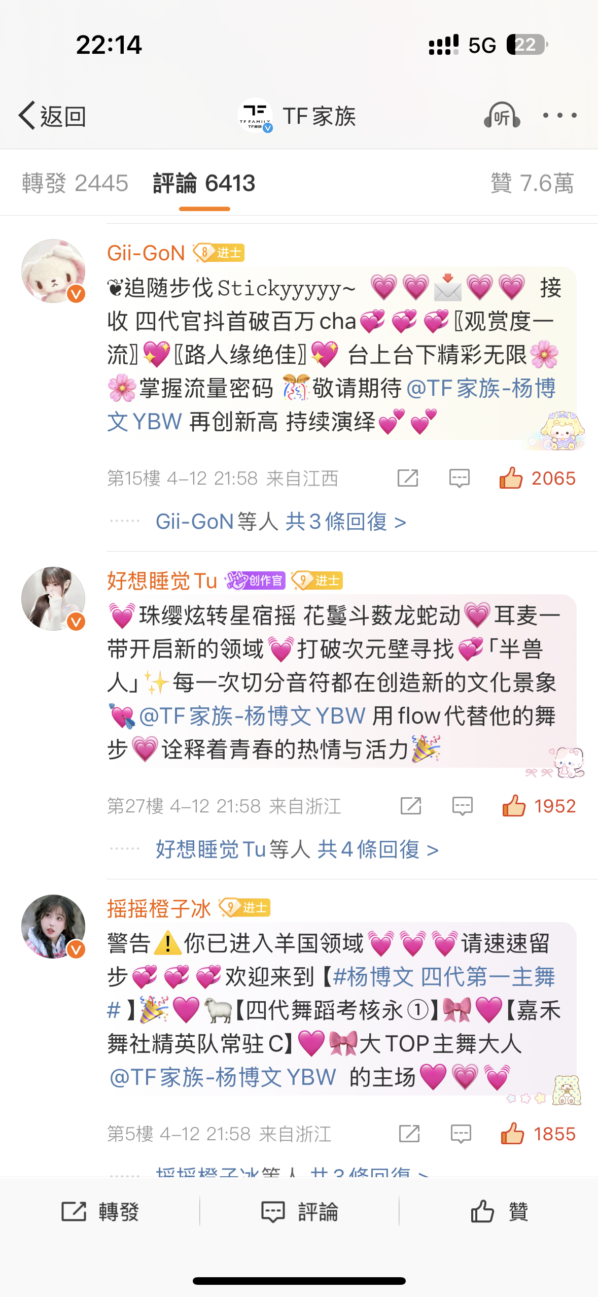 全部粉粉的 好安心[悲傷] ​​​