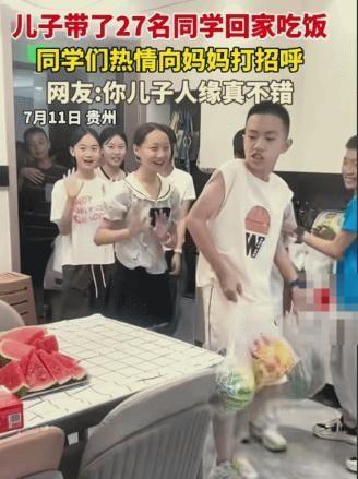 太有人缘了！贵州，女子没想到，六年级毕业的儿子第一次邀请同学来家里吃饭，竟来了2