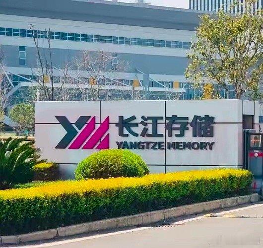 全网最全！长江存储完整供应链名单🚨一、直接参股养元饮品、华安证券、巨化股份、杭