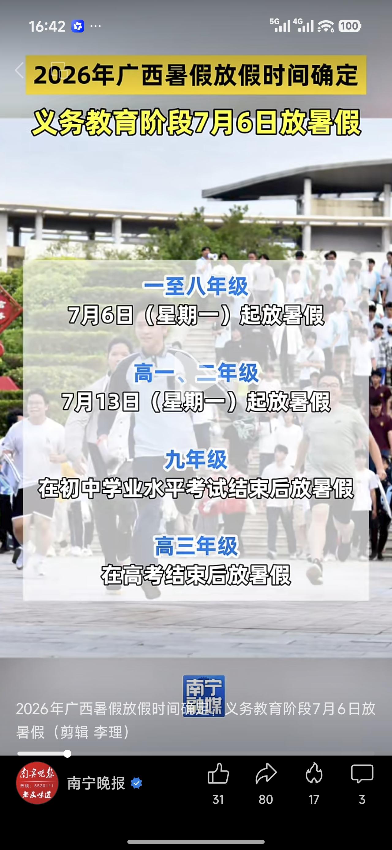 这个学期真的是过得太快了，感觉没上几天课一转眼小学又要放暑假了。

6月份好像都