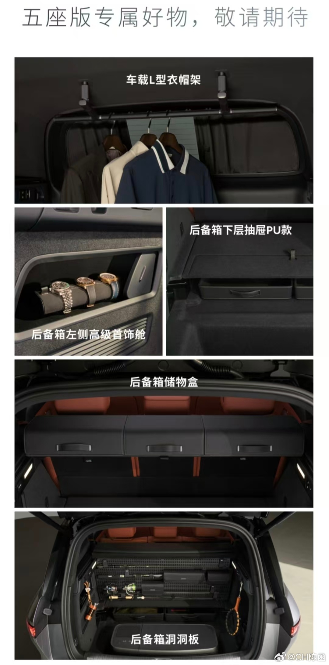 要优雅得体，首先就得“充裕”蔚来ES8大五座版装载空间大得离谱前备厢230L，后