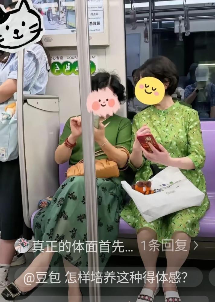 今天在地铁上碰见两个阿姨，真是结结实实给我上了一课。

明明穿得挺素净，身上连个