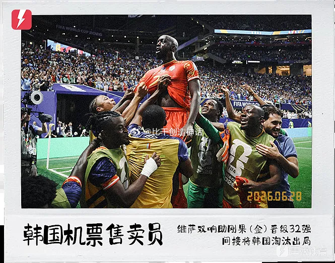 小组赛落幕！美加墨世界杯各组收官，悲喜交织定格小组赛终章美加墨世界杯小组赛正式收