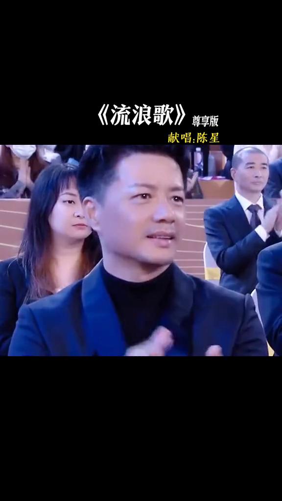 《流浪歌》尊享版。
献唱：陈星。
走遍天涯，流浪的人，在外想念你。亲爱的妈妈，流