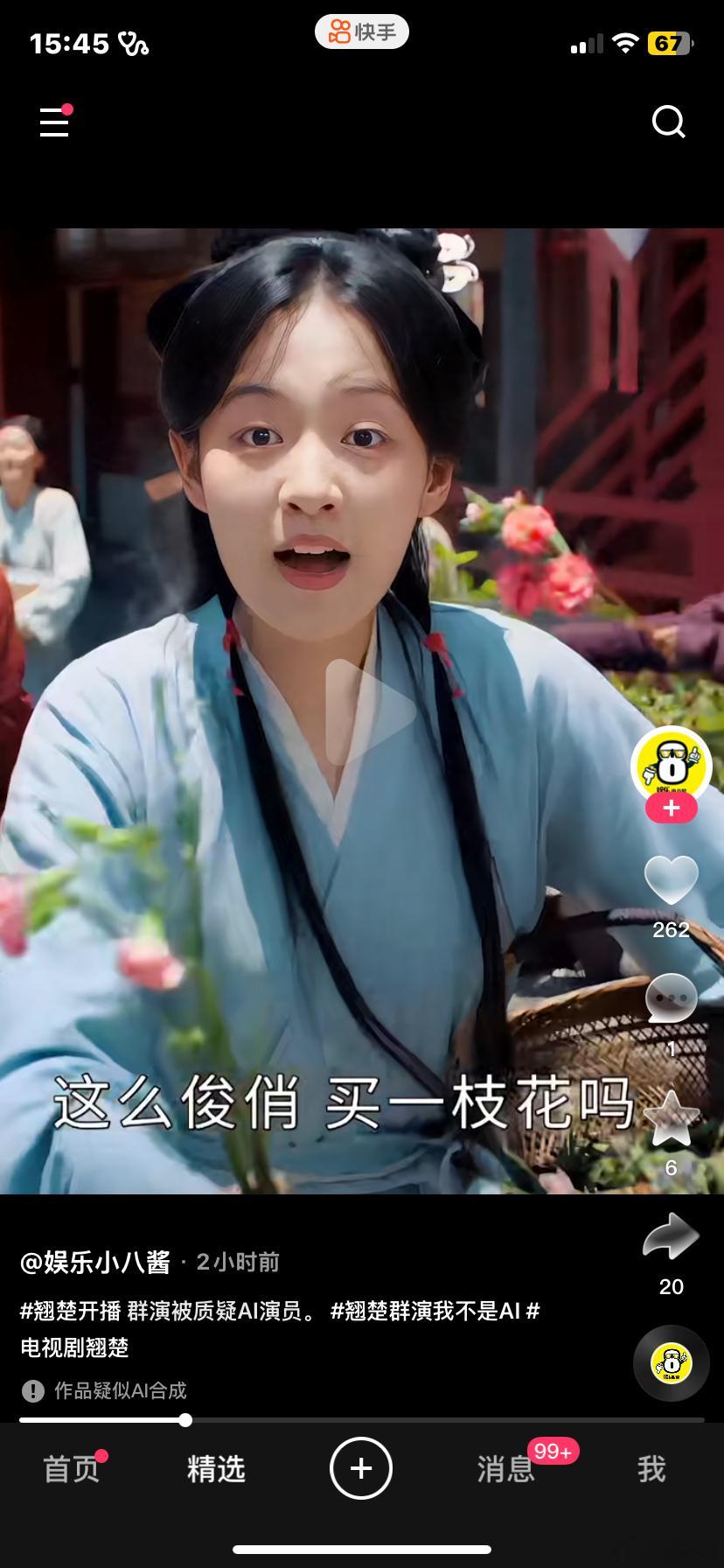 翘楚确定不是AI？