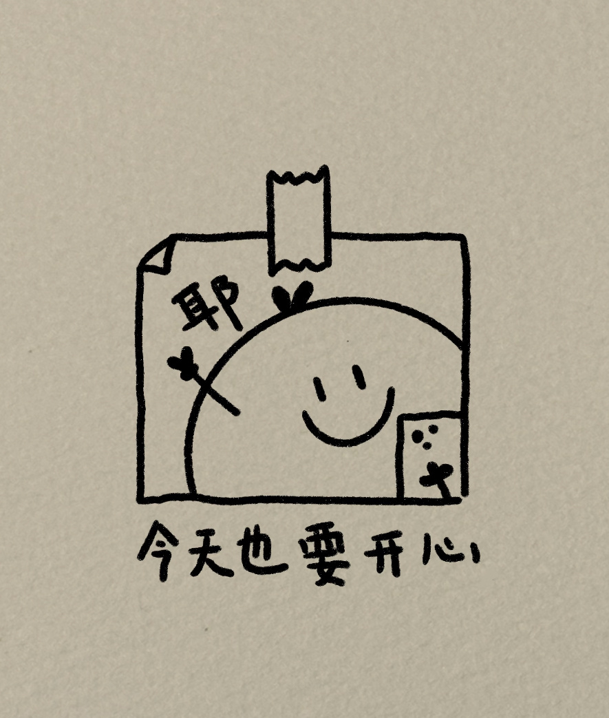 ໑ຼₒ₂₆         人生宗旨         省这点富不了 ，花这点穷不