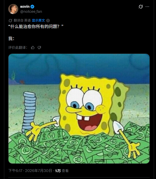 “什么能治愈你所有的问题？” 