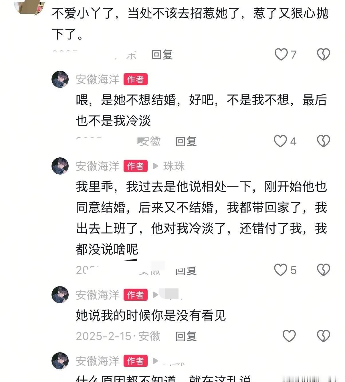 小丫转身嫁人，海洋输得底裤都不剩，这哪是分手，分明是清算烂账！
曾经的恩爱剧本，