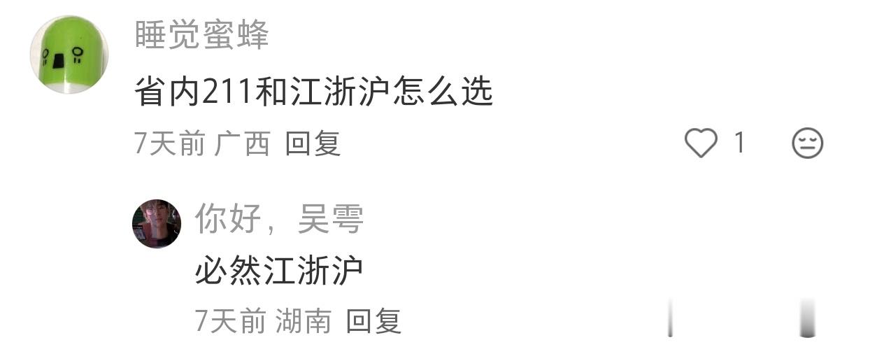 高考填志愿记得多考虑城市 