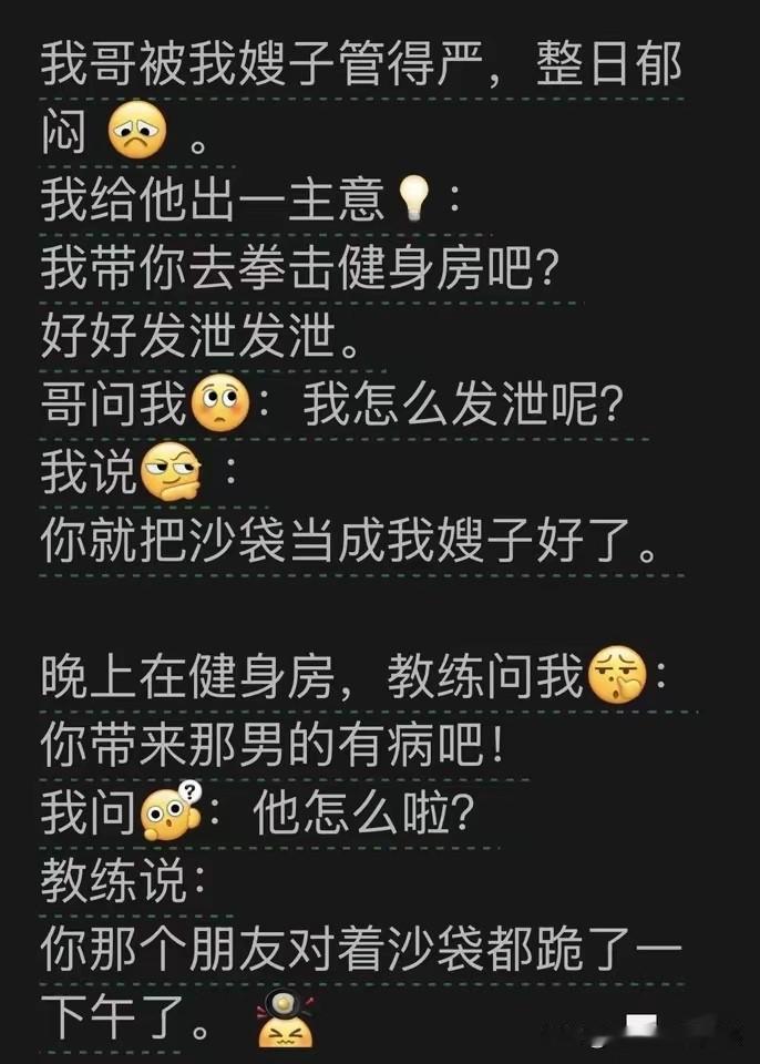 事实证明，男人都是怕老婆的！[捂脸]