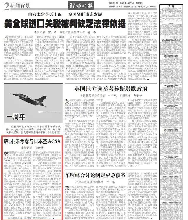 日本刚满心欢喜地抛出“橄榄枝”，5月8日却被韩国一盆冷水浇到底。面对签约《相互军