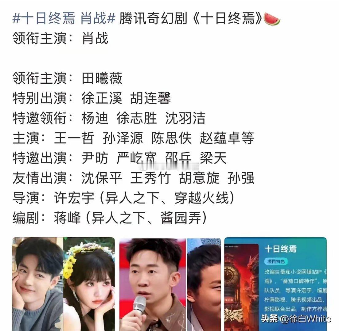 肖战2月杀青3月进组肖战事业/剧粉粉狂喜！肖战《小城良方》2月初杀青，3月进组《