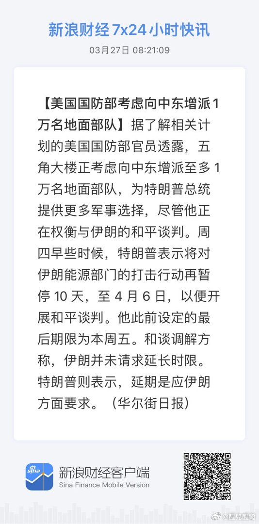 获取全球市场7x24实时滚动播报 网页链接 